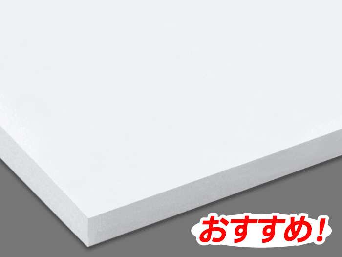 アートパネルで使用するスチレンパネルの素材の写真